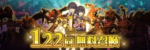 画像ギャラリー No.002のサムネイル画像 / 「D×2 真・女神転生 リベレーション」で1周年記念イベントが1月17日から開催