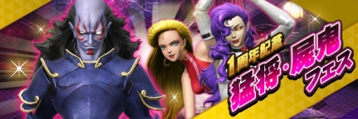 画像ギャラリー No.017のサムネイル画像 / 「D×2 真・女神転生 リベレーション」で1周年記念イベントが1月17日から開催