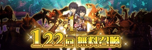 画像ギャラリー No.007のサムネイル画像 / 「D×2 真・女神転生リベレーション」の1周年記念イベントが開催。猛将「マサカド」の参戦&1月22日より「122回の無料召喚」を実施