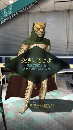 画像ギャラリー No.010のサムネイル画像 / 「D×2 真・女神転生 リベレーション」,新コンテンツ実装を含む大型アップデートを2019年1月31日に実施。カウントダウンプレゼントがスタート