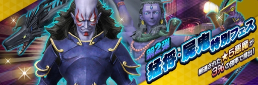 画像ギャラリー No.033のサムネイル画像 / 「D×2 真・女神転生 リベレーション」,新コンテンツ実装を含む大型アップデートを2019年1月31日に実施。カウントダウンプレゼントがスタート