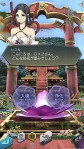 画像ギャラリー No.006のサムネイル画像 / 「D×2 真・女神転生 リベレーション」,ARコンテンツ「デビルスキャナ」が実装