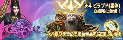 ���������꡼ No.005�Υ���ͥ������ / ��D��2 ��������ž�� ��٥졼�����ס���BAYONETTA�ץ���ܥ��٥�ȥ������Ȥθ�Ⱦ����������