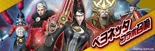 ���������꡼ No.009�Υ���ͥ������ / ��D��2 ��������ž�� ��٥졼�����ס���BAYONETTA�ץ���ܥ��٥�ȥ������Ȥθ�Ⱦ����������