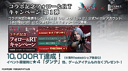 画像ギャラリー No.003のサムネイル画像 / 「D2メガテン」,3月14日のアップデート情報が紹介された公式放送まとめ。「デビル メイ クライ 5」コラボも同日にスタート