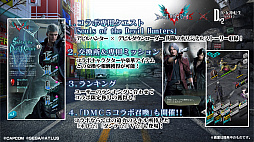 画像ギャラリー No.004のサムネイル画像 / 「D2メガテン」,3月14日のアップデート情報が紹介された公式放送まとめ。「デビル メイ クライ 5」コラボも同日にスタート