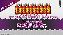 画像ギャラリー No.012のサムネイル画像 / 「D2メガテン」,3月14日のアップデート情報が紹介された公式放送まとめ。「デビル メイ クライ 5」コラボも同日にスタート