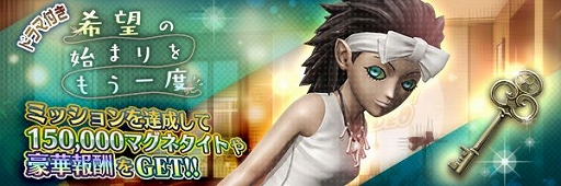 画像ギャラリー No.002のサムネイル画像 / 「D2メガテン」,GWキャンペーン&「★5 猛将 マサカド」が再登場するフェスが開催