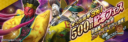 ���������꡼ No.001�Υ���ͥ������ / ��D��2 ��������ž�� ��٥졼�����פ˿���5����֥��󥻥��ƥ�����פ��о졣��500����ǰ��������ܡ��ʥ��פ�»���