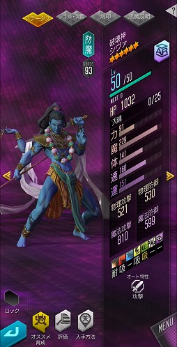 画像ギャラリー No.006のサムネイル画像 / 「D×2 真・女神転生 リベレーション」に新悪魔「パールヴァティ」が登場。6月20日に実装予定の新種族「地霊」のラインナップも公開に