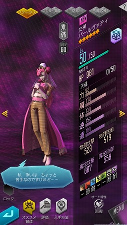 画像ギャラリー No.008のサムネイル画像 / 「D×2 真・女神転生 リベレーション」に新悪魔「パールヴァティ」が登場。6月20日に実装予定の新種族「地霊」のラインナップも公開に