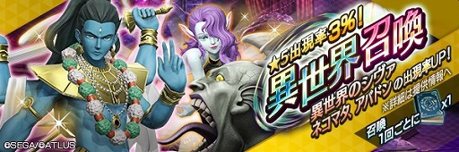 画像ギャラリー No.011のサムネイル画像 / 「D×2 真・女神転生 リベレーション」に新悪魔「パールヴァティ」が登場。6月20日に実装予定の新種族「地霊」のラインナップも公開に