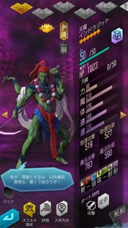 画像ギャラリー No.006のサムネイル画像 / 「D×2 真・女神転生 リベレーション」で1.5周年記念イベント「東京終末戦争」が7月20日から開催