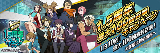 画像ギャラリー No.007のサムネイル画像 / 「D×2 真・女神転生 リベレーション」,8月8日に実装される新ストーリーに津田健次郎さん,久保ユリカさんがCVを担当するキャラが登場