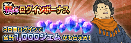 画像ギャラリー No.010のサムネイル画像 / 「D×2」★5“猛将 マサカド”が再登場。思念融合が可能に