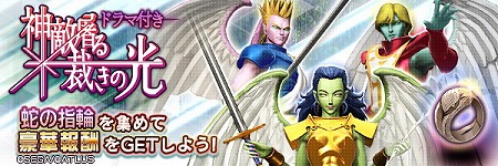 画像ギャラリー No.002のサムネイル画像 / 「D×2 真・女神転生 リベレーション」,“真・女神転生 発売日記念祭”の情報が公開に