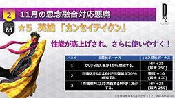 画像ギャラリー No.006のサムネイル画像 / 「D2メガテン」の大型アップデート実施日が11月7日に決定。「デイリークエスト」や新種族「邪龍」の情報などが明らかに