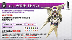 画像ギャラリー No.011のサムネイル画像 / 「D2メガテン」の大型アップデート実施日が11月7日に決定。「デイリークエスト」や新種族「邪龍」の情報などが明らかに