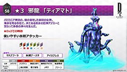 画像ギャラリー No.013のサムネイル画像 / 「D2メガテン」の大型アップデート実施日が11月7日に決定。「デイリークエスト」や新種族「邪龍」の情報などが明らかに