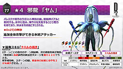 画像ギャラリー No.015のサムネイル画像 / 「D2メガテン」の大型アップデート実施日が11月7日に決定。「デイリークエスト」や新種族「邪龍」の情報などが明らかに