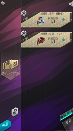 画像ギャラリー No.002のサムネイル画像 / 「D×2」ver.2.6.00アップデートが実施。終末戦争も正式開催