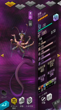 画像ギャラリー No.007のサムネイル画像 / 「D×2」ver.2.6.00アップデートが実施。終末戦争も正式開催