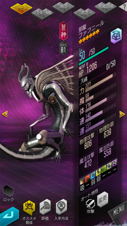 画像ギャラリー No.012のサムネイル画像 / 「D×2」ver.2.6.00アップデートが実施。終末戦争も正式開催