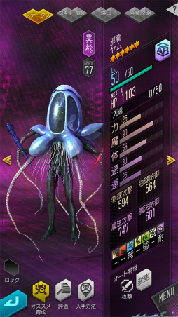 画像ギャラリー No.017のサムネイル画像 / 「D×2」ver.2.6.00アップデートが実施。終末戦争も正式開催