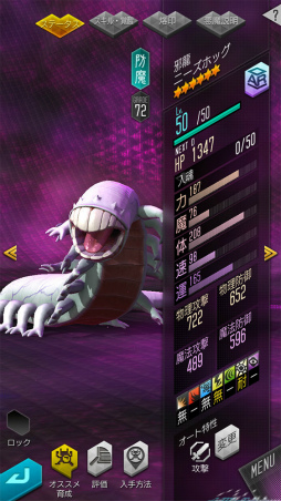 画像ギャラリー No.021のサムネイル画像 / 「D×2」ver.2.6.00アップデートが実施。終末戦争も正式開催