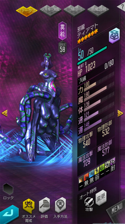 画像ギャラリー No.025のサムネイル画像 / 「D×2」ver.2.6.00アップデートが実施。終末戦争も正式開催