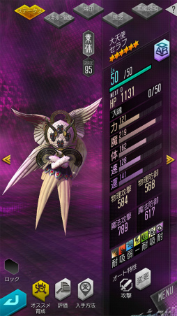 画像ギャラリー No.030のサムネイル画像 / 「D×2」ver.2.6.00アップデートが実施。終末戦争も正式開催