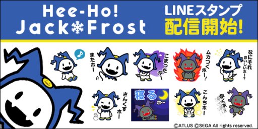 ヒーホージャックフロスト のlineスタンプ Line着せかえが販売開始