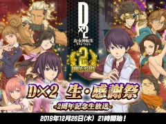 ��D��2�פ�2��ǯ��ǰ������������12��26��21��00���ۿ���Twitter����»�