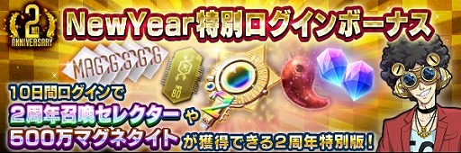 ���������꡼ No.005�Υ���ͥ������ / ��D��2�ס�New Year ���̥�������ܡ��ʥ���2��ǯ��ǰ���٥����2�Ƥ�����