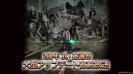 画像ギャラリー No.001のサムネイル画像 / 「D×2 真・女神転生 リベレーション」,アップデートの記念番組が公開に