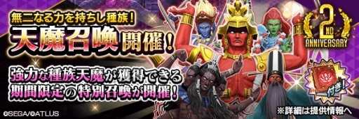 ���������꡼ No.002�Υ���ͥ������ / ��D2�ᥬ�ƥ�פ˿���5����֥����餪���פ����ver.3.0.00���åץǡ��ȼ»ܤˤ�ꡤ���ȡ��꡼����������2�������