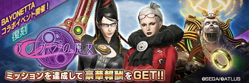 ���������꡼ No.001�Υ���ͥ������ / ��D��2�פˤơ�BAYONETTA����ܤ����ﳫ��
