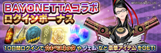 ���������꡼ No.005�Υ���ͥ������ / ��D��2�פˤơ�BAYONETTA����ܤ����ﳫ��