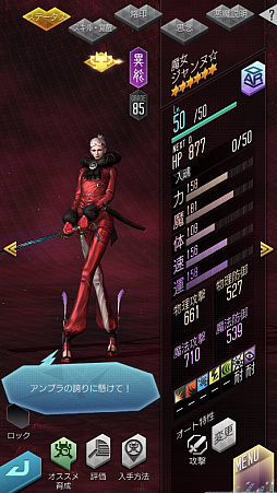 ���������꡼ No.014�Υ���ͥ������ / ��D��2�פˤơ�BAYONETTA����ܤ����ﳫ��