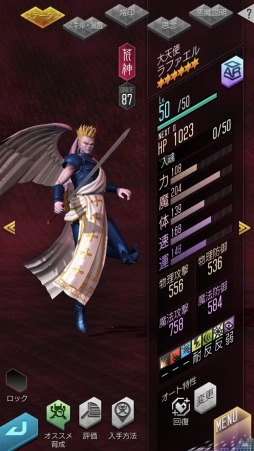 画像ギャラリー No.009のサムネイル画像 / 「D×2 真・女神転生 リベレーション」大天使ガブリエル,ラファエル,ウリエルが再登場する「断罪召喚」を実施