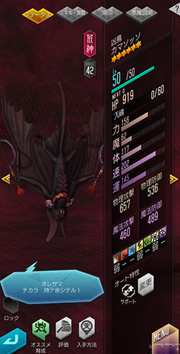 画像ギャラリー No.011のサムネイル画像 / 「D×2 真・女神転生 リベレーション」,新種族「凶鳥」を追加するVer.3.1.00アップデートが実装。4月3日には育成イベントも開始