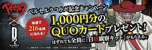 ���������꡼ No.005�Υ���ͥ������ / ��D��2 ��������ž�� ��٥졼�����ס����˥�֥٥륻�륯�פȤΥ���ܥ��٥�Ȥ�5��28���˳��롣���ߥ����Ȥȥ����PV�������