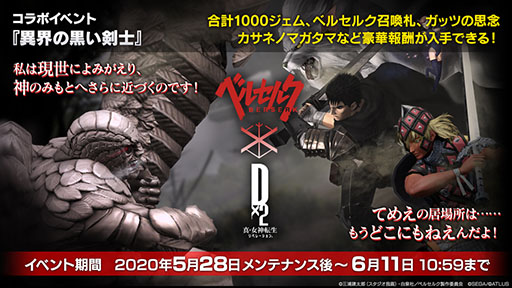 ���������꡼ No.013�Υ���ͥ������ / ��D2�ᥬ�ƥ�ס����˥�֥٥륻�륯�ץ���ܤ��о줹�륬�åġ������륱��4̾�ξܺ٤����餫�ˡ��ǿ�����ȯɽ���줿�������������ݡ���