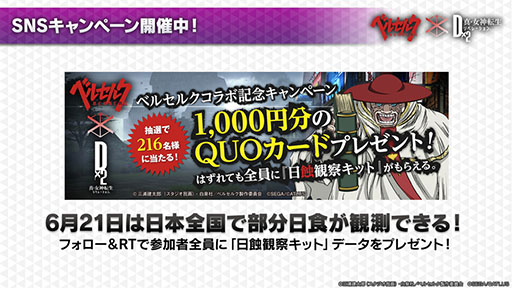 ���������꡼ No.016�Υ���ͥ������ / ��D2�ᥬ�ƥ�ס����˥�֥٥륻�륯�ץ���ܤ��о줹�륬�åġ������륱��4̾�ξܺ٤����餫�ˡ��ǿ�����ȯɽ���줿�������������ݡ���