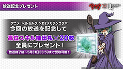 ���������꡼ No.018�Υ���ͥ������ / ��D2�ᥬ�ƥ�ס����˥�֥٥륻�륯�ץ���ܤ��о줹�륬�åġ������륱��4̾�ξܺ٤����餫�ˡ��ǿ�����ȯɽ���줿�������������ݡ���