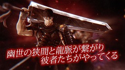 画像ギャラリー No.001のサムネイル画像 / 「D2メガテン」,TVアニメ「ベルセルク」コラボで登場するキャラクター情報が公開