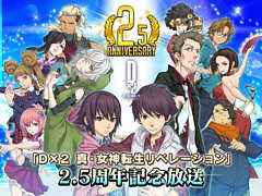 ��D��2 ��������ž�� ��٥졼�����ס�������������2.5��ǯ��ǰ������7��14��20��00�����ۿ�