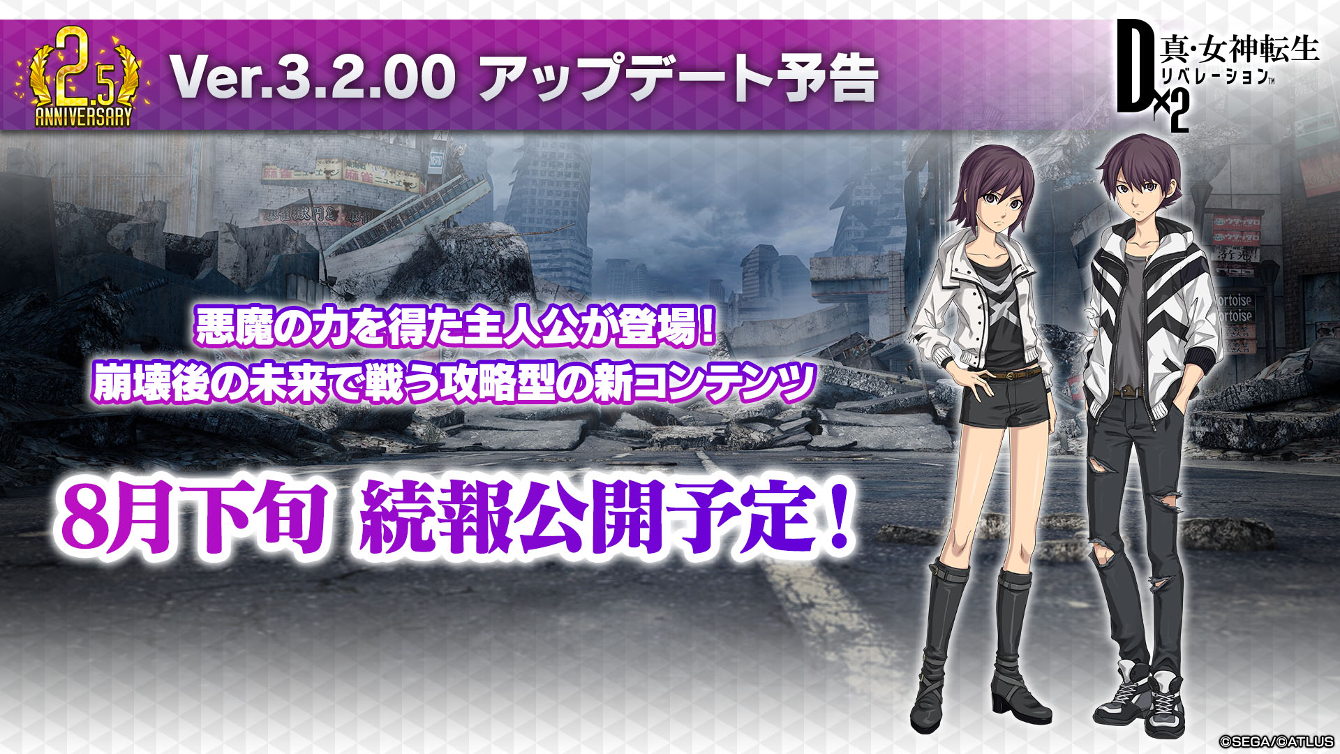 画像集 008 D 2 真 女神転生 リベレーション 最大100回の無料