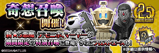 ���������꡼ No.003�Υ���ͥ������ / ��D2�ᥬ�ƥ�ס�5����Υǥ�˥ۡ��ޡ��䡼���о�