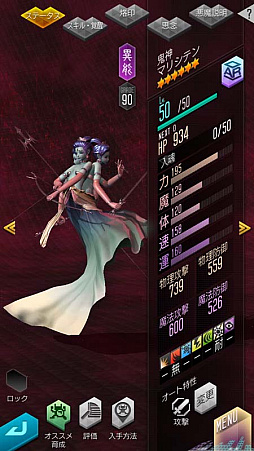 画像ギャラリー No.004のサムネイル画像 / 「D×2 真・女神転生 リベレーション」,新イベント“いざ祝祭!狂乱の酒宴”開催